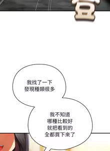 Page 88 of 硬也要拍完 1-32 - preview thumbnail