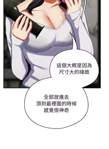 Page 89 of 硬也要拍完 1-32 - preview thumbnail