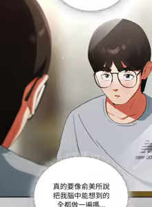 Page 91 of 硬也要拍完 1-32 - preview thumbnail