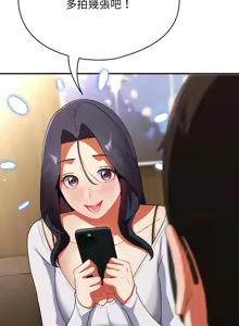 Page 95 of 硬也要拍完 1-32 - preview thumbnail