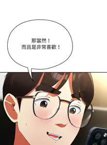 Page 97 of 硬也要拍完 1-32 - preview thumbnail