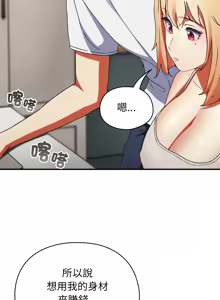 Page 10 of 硬也要拍完 1-32 - preview thumbnail
