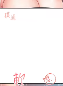 Page 101 of 报告女班长:一根突起 |  報告女班長:一根突起 1-45 - preview thumbnail