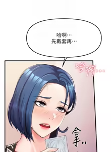Page 108 of 报告女班长:一根突起 |  報告女班長:一根突起 1-45 - preview thumbnail