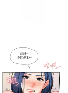 Page 110 of 报告女班长:一根突起 |  報告女班長:一根突起 1-45 - preview thumbnail