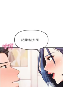 Page 112 of 报告女班长:一根突起 |  報告女班長:一根突起 1-45 - preview thumbnail