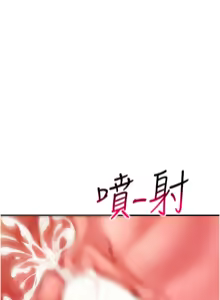 Page 117 of 报告女班长:一根突起 |  報告女班長:一根突起 1-45 - preview thumbnail