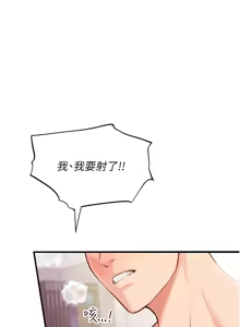 Page 118 of 报告女班长:一根突起 |  報告女班長:一根突起 1-45 - preview thumbnail
