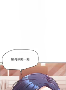 Page 125 of 报告女班长:一根突起 |  報告女班長:一根突起 1-45 - preview thumbnail