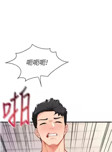 Page 131 of 报告女班长:一根突起 |  報告女班長:一根突起 1-45 - preview thumbnail