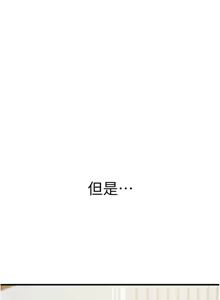 Page 136 of 报告女班长:一根突起 |  報告女班長:一根突起 1-45 - preview thumbnail