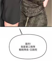 Page 14 of 报告女班长:一根突起 |  報告女班長:一根突起 1-45 - preview thumbnail