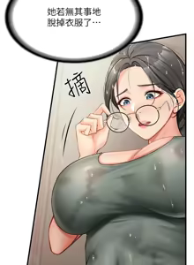 Page 145 of 报告女班长:一根突起 |  報告女班長:一根突起 1-45 - preview thumbnail