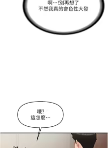 Page 150 of 报告女班长:一根突起 |  報告女班長:一根突起 1-45 - preview thumbnail