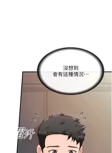 Page 153 of 报告女班长:一根突起 |  報告女班長:一根突起 1-45 - preview thumbnail