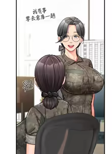 Page 154 of 报告女班长:一根突起 |  報告女班長:一根突起 1-45 - preview thumbnail