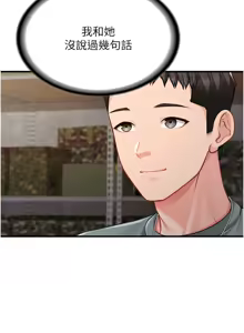 Page 155 of 报告女班长:一根突起 |  報告女班長:一根突起 1-45 - preview thumbnail