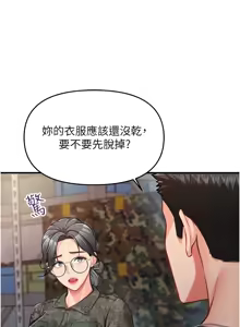 Page 157 of 报告女班长:一根突起 |  報告女班長:一根突起 1-45 - preview thumbnail