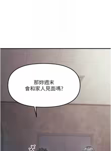 Page 158 of 报告女班长:一根突起 |  報告女班長:一根突起 1-45 - preview thumbnail