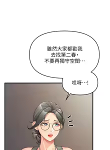 Page 159 of 报告女班长:一根突起 |  報告女班長:一根突起 1-45 - preview thumbnail