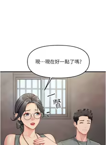 Page 164 of 报告女班长:一根突起 |  報告女班長:一根突起 1-45 - preview thumbnail