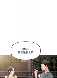 Page 167 of 报告女班长:一根突起 |  報告女班長:一根突起 1-45 - preview thumbnail