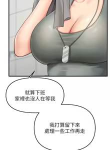 Page 169 of 报告女班长:一根突起 |  報告女班長:一根突起 1-45 - preview thumbnail
