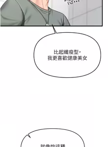 Page 170 of 报告女班长:一根突起 |  報告女班長:一根突起 1-45 - preview thumbnail