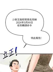 Page 17 of 报告女班长:一根突起 |  報告女班長:一根突起 1-45 - preview thumbnail