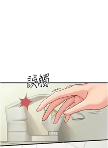 Page 172 of 报告女班长:一根突起 |  報告女班長:一根突起 1-45 - preview thumbnail