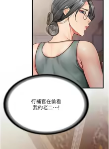 Page 174 of 报告女班长:一根突起 |  報告女班長:一根突起 1-45 - preview thumbnail