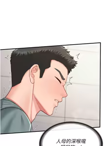 Page 179 of 报告女班长:一根突起 |  報告女班長:一根突起 1-45 - preview thumbnail