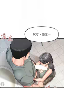Page 180 of 报告女班长:一根突起 |  報告女班長:一根突起 1-45 - preview thumbnail