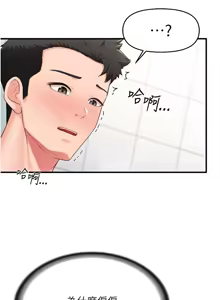 Page 182 of 报告女班长:一根突起 |  報告女班長:一根突起 1-45 - preview thumbnail