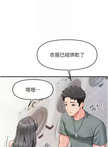 Page 184 of 报告女班长:一根突起 |  報告女班長:一根突起 1-45 - preview thumbnail