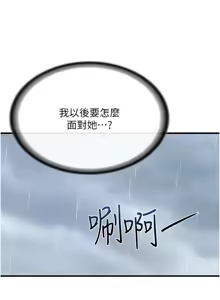 Page 185 of 报告女班长:一根突起 |  報告女班長:一根突起 1-45 - preview thumbnail