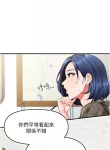 Page 186 of 报告女班长:一根突起 |  報告女班長:一根突起 1-45 - preview thumbnail