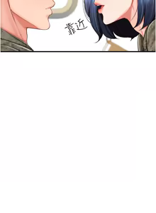 Page 187 of 报告女班长:一根突起 |  報告女班長:一根突起 1-45 - preview thumbnail