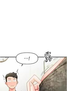 Page 188 of 报告女班长:一根突起 |  報告女班長:一根突起 1-45 - preview thumbnail