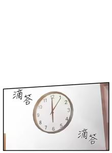 Page 189 of 报告女班长:一根突起 |  報告女班長:一根突起 1-45 - preview thumbnail