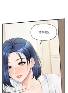 Page 192 of 报告女班长:一根突起 |  報告女班長:一根突起 1-45 - preview thumbnail