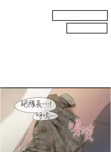 Page 193 of 报告女班长:一根突起 |  報告女班長:一根突起 1-45 - preview thumbnail