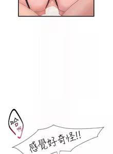 Page 195 of 报告女班长:一根突起 |  報告女班長:一根突起 1-45 - preview thumbnail