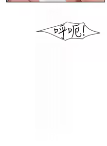 Page 197 of 报告女班长:一根突起 |  報告女班長:一根突起 1-45 - preview thumbnail