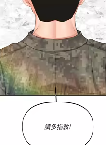 Page 20 of 报告女班长:一根突起 |  報告女班長:一根突起 1-45 - preview thumbnail