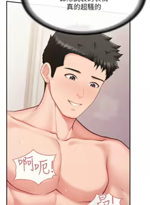 Page 204 of 报告女班长:一根突起 |  報告女班長:一根突起 1-45 - preview thumbnail