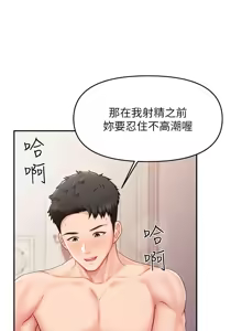 Page 207 of 报告女班长:一根突起 |  報告女班長:一根突起 1-45 - preview thumbnail