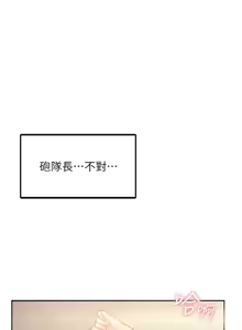 Page 212 of 报告女班长:一根突起 |  報告女班長:一根突起 1-45 - preview thumbnail