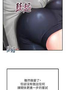 Page 213 of 报告女班长:一根突起 |  報告女班長:一根突起 1-45 - preview thumbnail