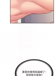 Page 215 of 报告女班长:一根突起 |  報告女班長:一根突起 1-45 - preview thumbnail